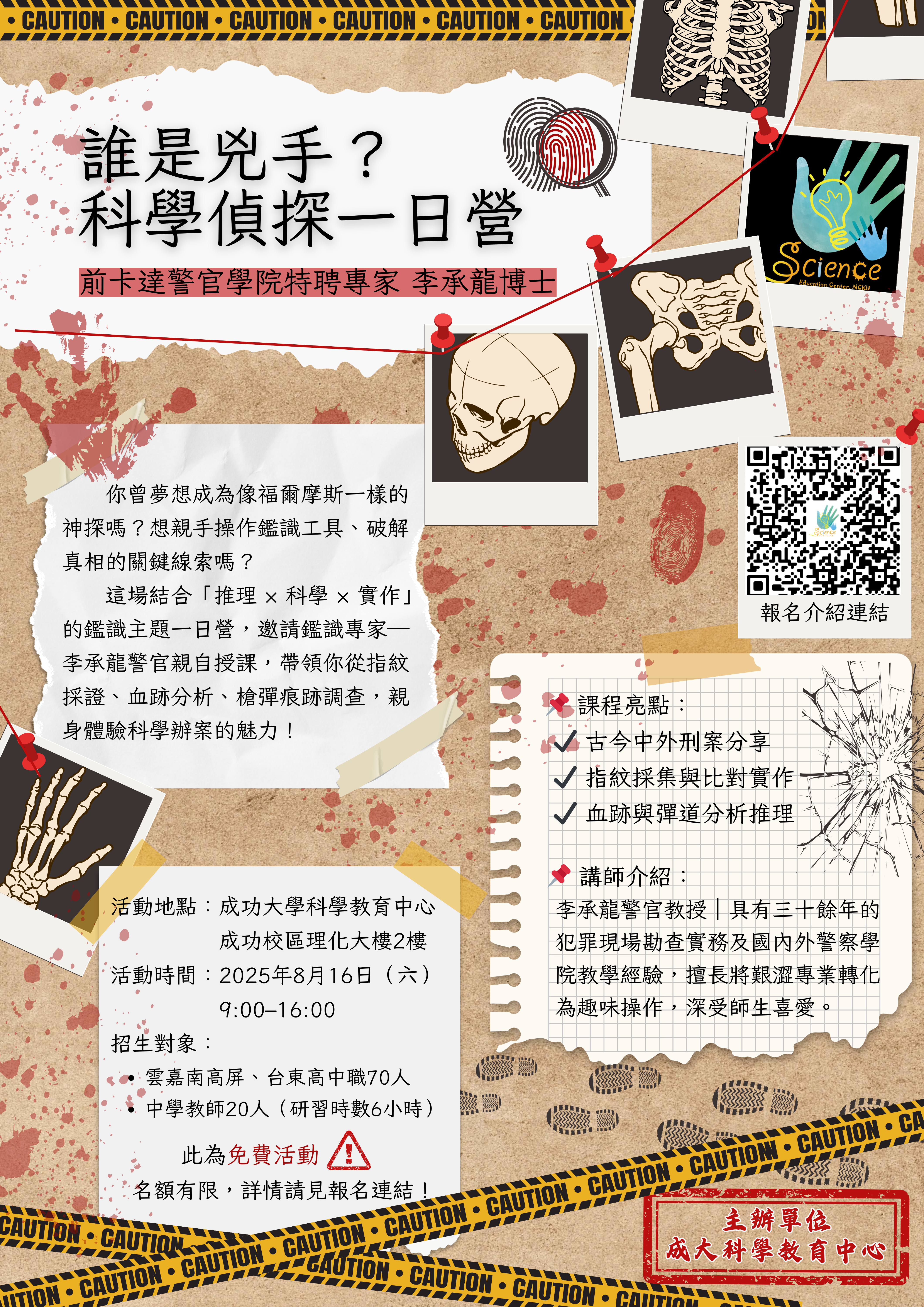活動圖片