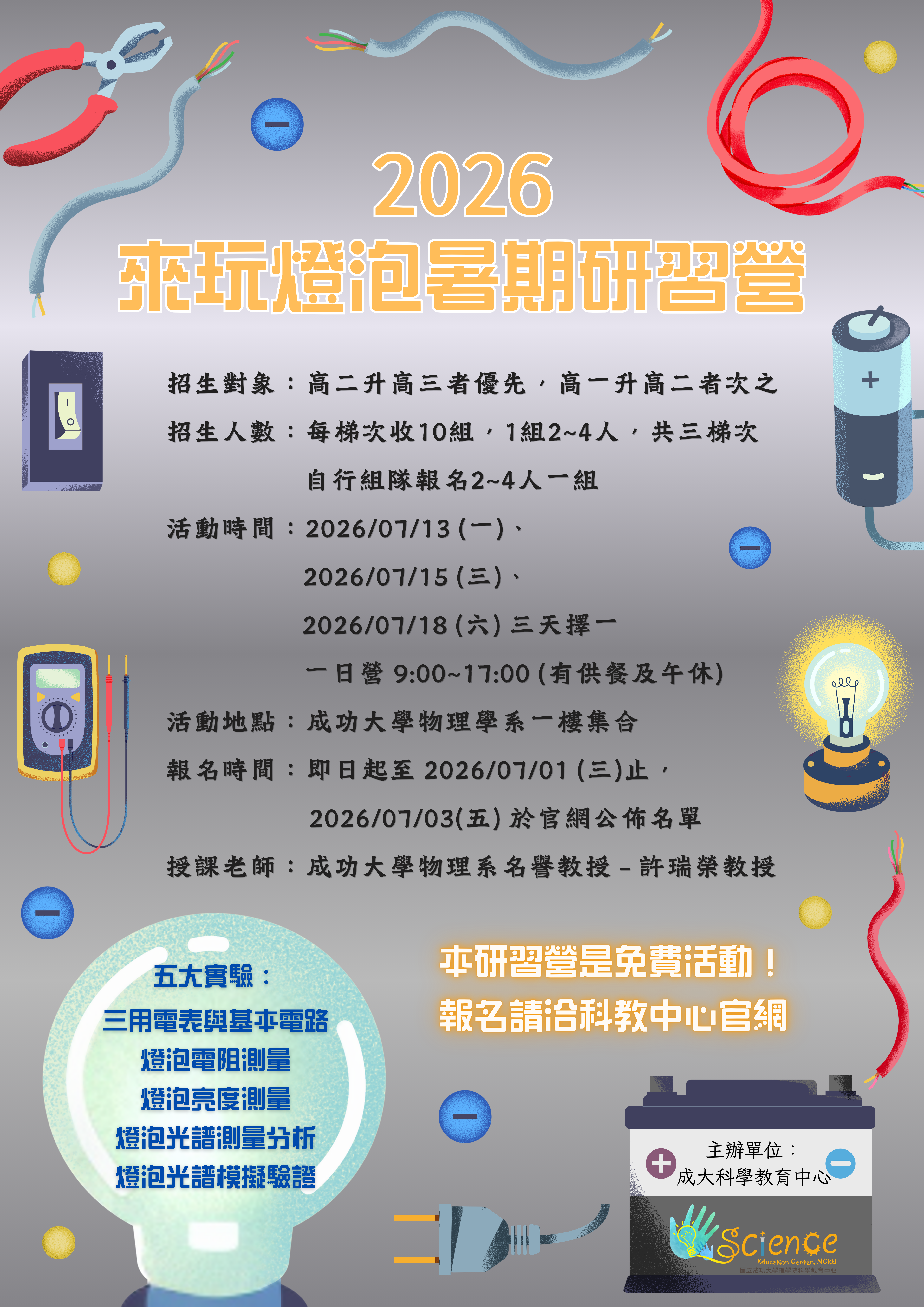 活動圖片